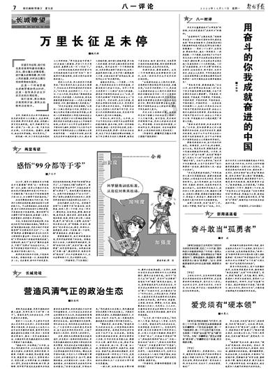 极度的疯狂